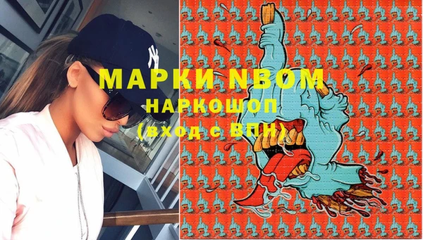 марки nbome Осинники